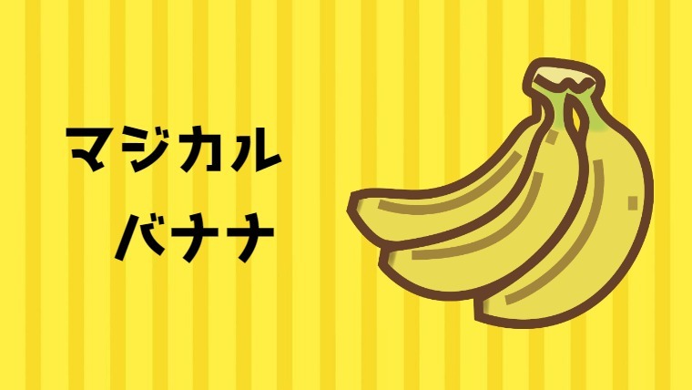 マジカルバナナクイズ 森のバターと言えば 百獣の王は Raise