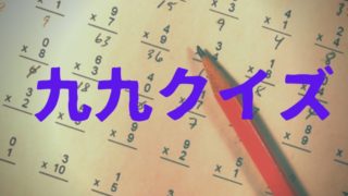 セリフクイズ セリフだけでキャラクターや場面を思い出せますか ワンピースセリフクイズ12問 Onepiece Raise