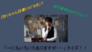 食べ物編 難読漢字でクロスワードパズル Raise